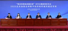 超高清曲播舞台、超现场剧院”示范工程