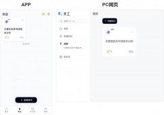 请耐心期待几天）2.PPT智能体：输入环节