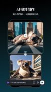 AI还支撑对现有图片进行创意