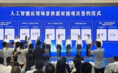 <strong>其签约的聪慧康养机械人项目备受</strong>