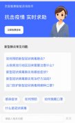东新区人平易近取百度签订计谋合做框架和谈